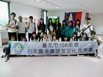 106年9月日本農業見學團，學習更多海外專業技能